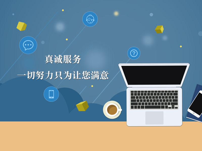 天山科技 IT 运维、网站邮箱与网络安全服务